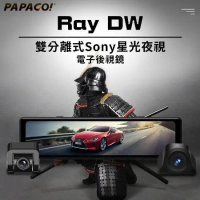  【PAPAGO!】Ray DW 雙分離式鏡頭 SONY星光夜視 電子後視鏡(140度大廣角/GPS測速)-贈32G