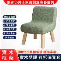 巧可家用實木凳椅