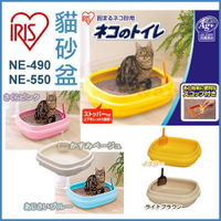 『寵喵樂旗艦店』日本IRIS系列貓便盆貓砂盆NE-550