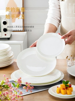 景德鎮純白骨瓷盤子菜盤家用圓形早餐盤創意西餐盤平盤酒店陶瓷盤