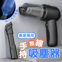 台灣現貨 無線手持車用吸塵器 9000PA大吸力 車用吸塵器 吸塵器 手持吸塵器 USB充電吸塵器 手持式吸塵 清潔