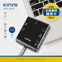 KINYO 多合一晶片讀卡機1.2M KCR-6254