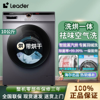 【134.1萬人回購該品牌】海爾滾筒全自動洗衣機10公斤一級變頻超薄大容量洗烘一體22SE統帥-享樂
