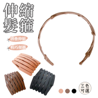可伸縮髮箍 折疊髮箍 韓風 摺疊髮箍 塑膠髮箍 頭箍 洗臉髮箍