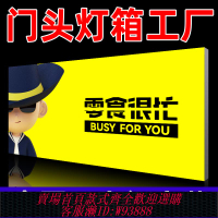 {臺灣公司貨 可打統編}雙噴軟膜卡布燈箱門頭廣告牌掛墻式無邊框超薄燈箱手機店天花定做
