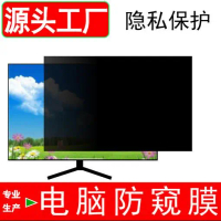Miếng dán màn hình chống nhìn trộm cho laptop 2025, kích thước 14/15.6 inch, 16 inch, 21.5 inch, 23.