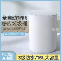感應式垃圾桶 0.3秒揮手開蓋 智能垃圾桶 北歐紅外線  帶蓋垃圾桶 家用垃圾桶 觸碰垃圾桶 智能家居生活 收納桶