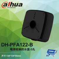 【Dahua 大華】DH-PFA122-B電源收納防水盒 3孔 黑色 134*134*55mm 昌運監視器