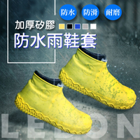 【Lebon life】無拉鍊加厚矽膠防水雨鞋套/2雙(104303)