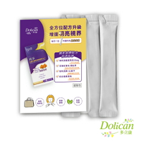 《多立康》視采 金盞花葉黃素精華飲Plus+(3入/盒)(葉黃素飲)(蝦紅素/花青素/20mg游離型/山桑子/全素)