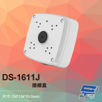 昌運監視器 DS-1611J 接線盒 134*134*53.5mm