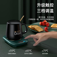 【台灣出貨】台灣適用新款智慧加熱杯墊55度恒溫杯辦公室陶瓷杯觸控USB暖暖杯禮品