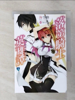 【書寶二手書T4／一般小說_GND】落第騎士英雄譚(05)_海空陸