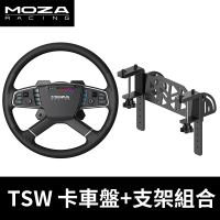 【MOZA RACING】TSW 卡車盤 加 支架 組合(RS060+RS062 台灣公司貨)