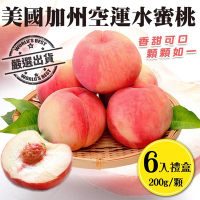 【天天果園】美國加州水蜜桃6入禮盒(每顆約200g)