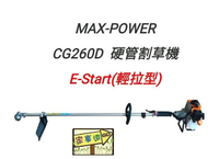 [ 家事達] MAX-POWER 硬管二行程引擎式割草機25.4CC - 特價