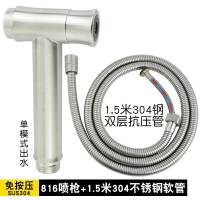 馬桶噴槍 沖洗器 衛生間馬桶伴侶沖洗噴槍304不鏽鋼免按壓手持噴頭增壓婦洗器套裝【XXL20156】