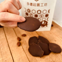 【多儂莊園工坊】100% 300g 黑巧克力 薄片滴制 無糖巧克力(無糖 黑巧克力 Darkolake)_母親節禮物(交換禮物