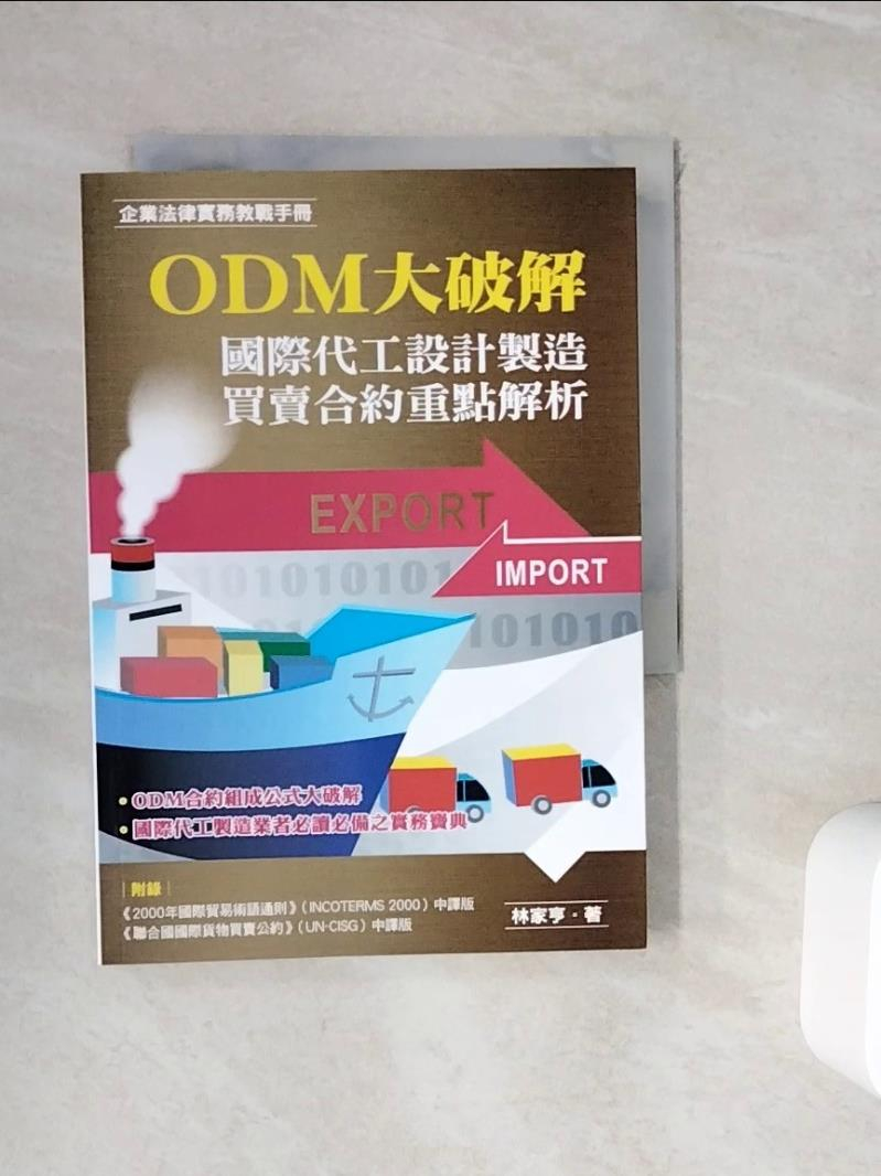 買賣合約書的價格推薦- 2026年1月| 比價比個夠BigGo