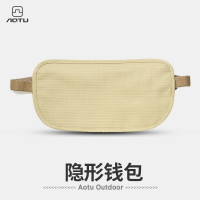 出國旅游女貼身防盜刷腰包隱形旅行超薄款便攜隨身小卡護照證件包
