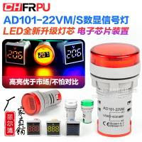 迷你型LED高亮大數碼方形電壓表信號指示燈AD101-22VMS小型圓型款