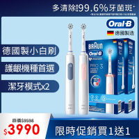 (買一送一)德國百靈Oral-B-PRO3 3D電動牙刷 (馬卡龍粉/經典藍)