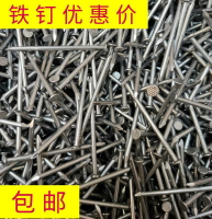 鐵釘木工釘小釘子手工釘家用圓釘小洋釘6分8 1 2 3 4 5 6寸