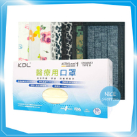 KDL 肯德利 醫療口罩 (50片/盒) 三層 醫用口罩 成人口罩 兒童口罩 台灣製 鋼印 MIT 符合CNS標準