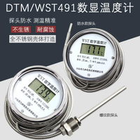 數顯溫度計WST/DTM491高精度酸堿溫度表工業防水水溫表高溫測溫表