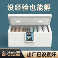 Incubator, small egg incubator, automatic chicken egg incubator, fully automatic home incubator, sma