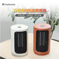 kokomo陶瓷電暖器(KO-S2012)