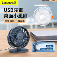 Baseus倍思 USB桌面降溫風扇 迷你床頭風扇 辦公室電風扇 隨身小風扇