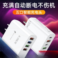 120W手機充電器usb多插孔頭自動斷電充電頭數據線套裝過【Snowbelle優選】