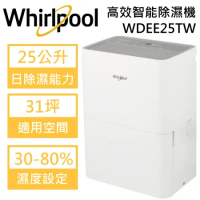 【可申請補助$1200】Whirlpool 惠而浦 25公升 高效第六感智能除濕機 WDEE25TW 台灣公司貨
