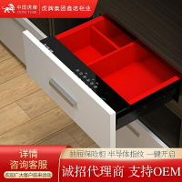 虎牌保險柜密碼抽屜衣柜隱藏式保險箱指紋密碼開啟小型迷你保險箱