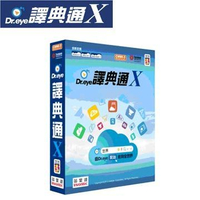 [nova成功3C]Dr.eye 譯典通 X-盒裝版