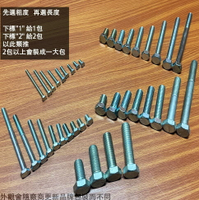 電白 六角螺絲 2分 3分 1吋2吋3吋4吋5吋 粗牙 六角頭 外六角螺絲 電鍍 鍍鋅 鐵製 螺栓 英制