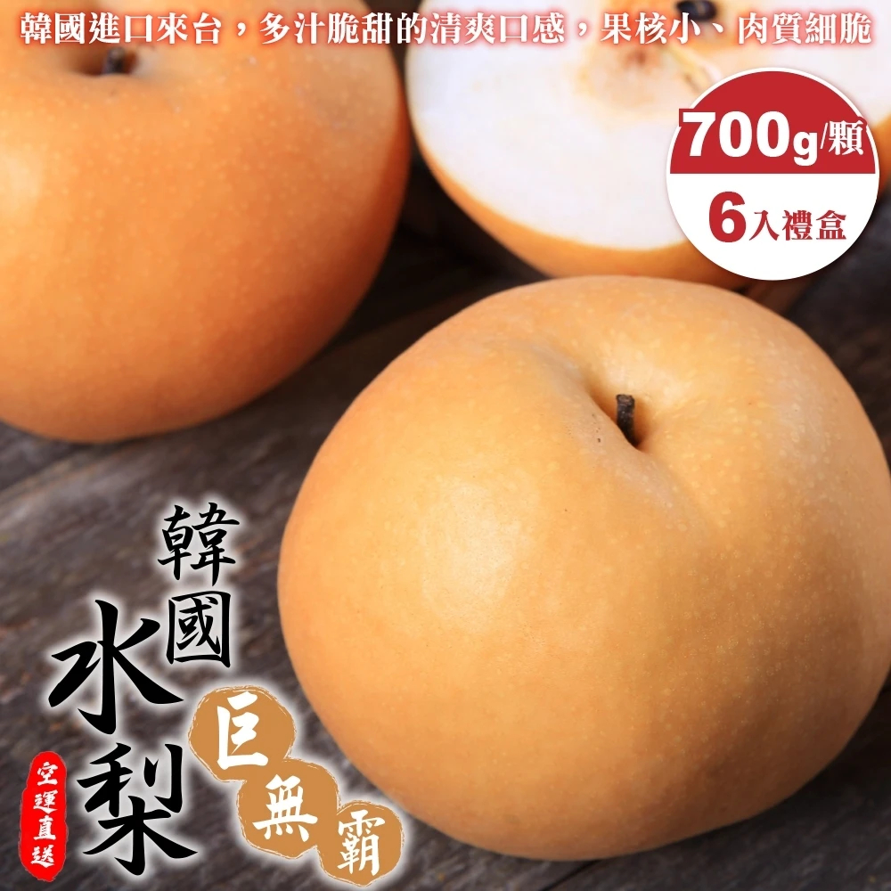 韓國水梨的價格推薦 21年10月 比價比個夠biggo