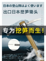 挖筍專用鋤頭筍鋼工具鏟兩用不銹鋼鍛打進口小洋鎬大號多功能戶外