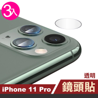 iPhone11Pro 鏡頭貼透明高清9H鋼化玻璃(3入 11pro鋼化膜 11Pro保護貼)