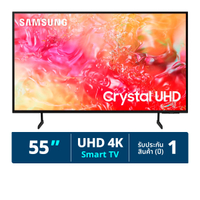 ซัมซุง Crystal UHD 4K สมาร์ททีวี รุ่น UA55DU7000 ขนาด 55 นิ้ว (รุ่นปี 2024)