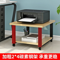 印表機架 印表機收納架 打印機架子置物架辦公室家用落地儲物架可行動桌下放置雙層收納架『my1480』
