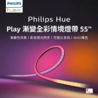 Philips 飛利浦 Hue 智慧照明 全彩情境Hue Play漸變全彩情境燈帶55' (PH021)