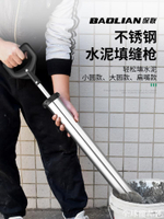 【全球優品匯】保聯水泥砂漿不銹鋼填縫槍注漿器吸針筒打灌門窗工具手工塞注射灌