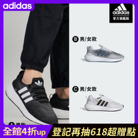 【adidas 愛迪達】 SWIFT RUN 22 運動鞋 跑鞋 慢跑鞋 三葉草LOGO 男鞋/女鞋 (多款任選)