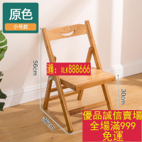 新品特價-楠竹折疊椅戶外便攜小折疊笑臉椅現代簡約創意實木家用餐椅靠背椅