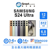 領券現折300【創宇通訊│福利品】Samsung Galaxy S24 Ultra 12+512GB 6.8吋 (5G) 鈦金屬邊框設計 内建 S Pen 手寫筆