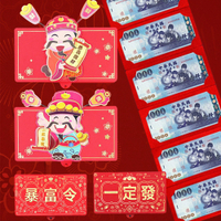 財神爺新春創意折疊紅包袋10入組 6卡位 紅包袋 過年 新年 蛇年 創意紅包