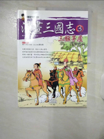 【書寶二手書T1／少年童書_E84】漫畫三國誌3-三顧茅廬_紫元, 金佑英