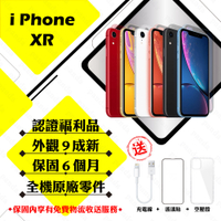 【Apple 蘋果】A級福利品 iPhone XR 128GB 6.1吋 智慧型手機(外觀9成新+全機原廠零件)